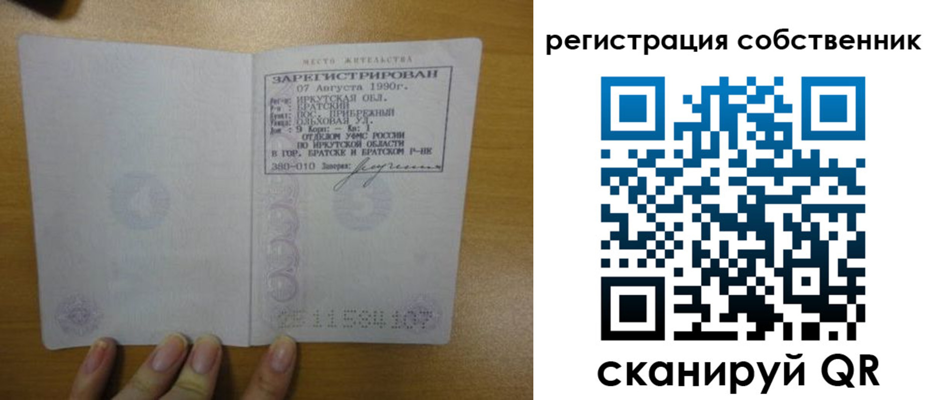 прописка для работы в Саяногорске