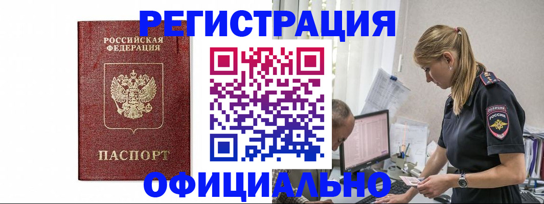 регистрация для школы в Саяногорске