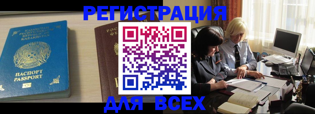 временная регистрация госуслуги в Саяногорске