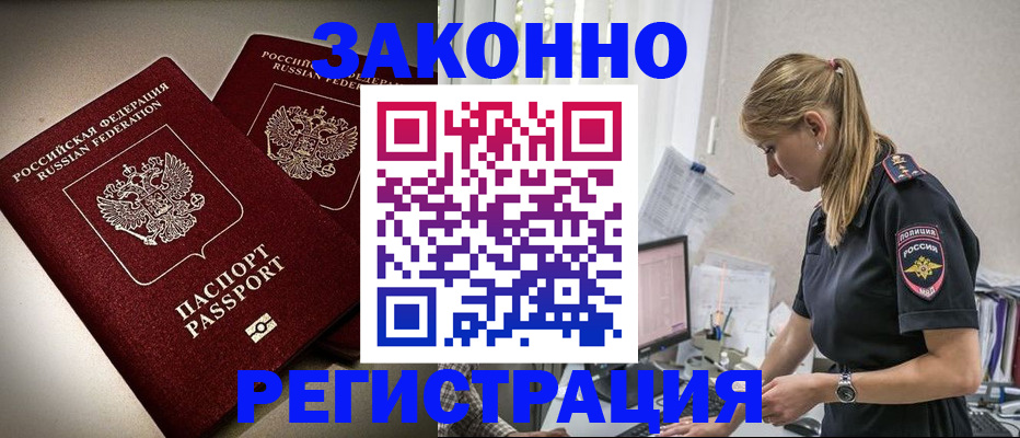 прописка для школы в Саяногорске