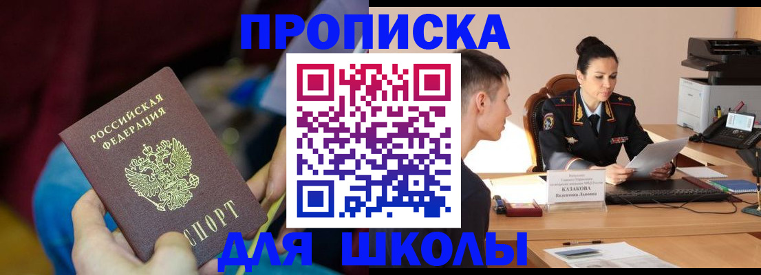 прописка иностранных граждан в Саяногорске
