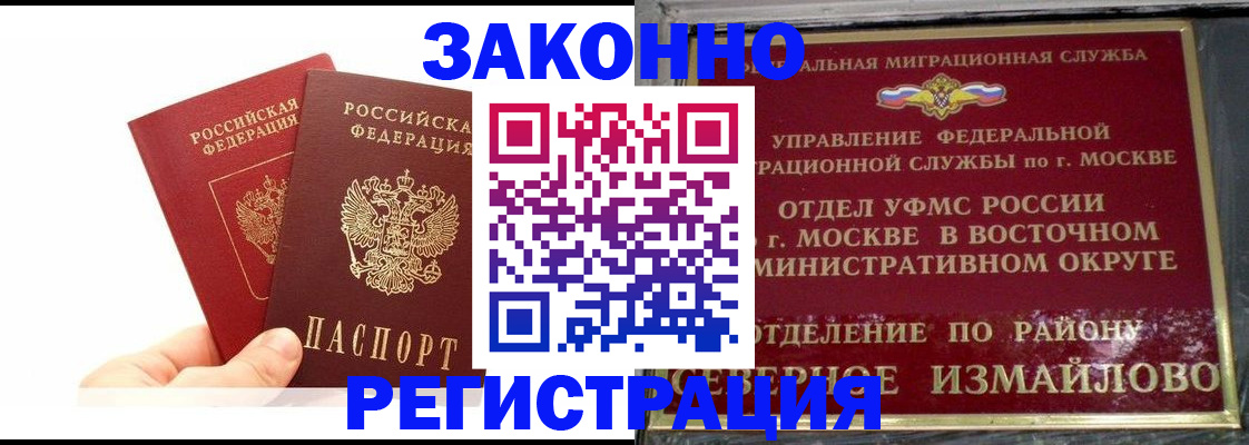 миграционный учет в Саяногорске
